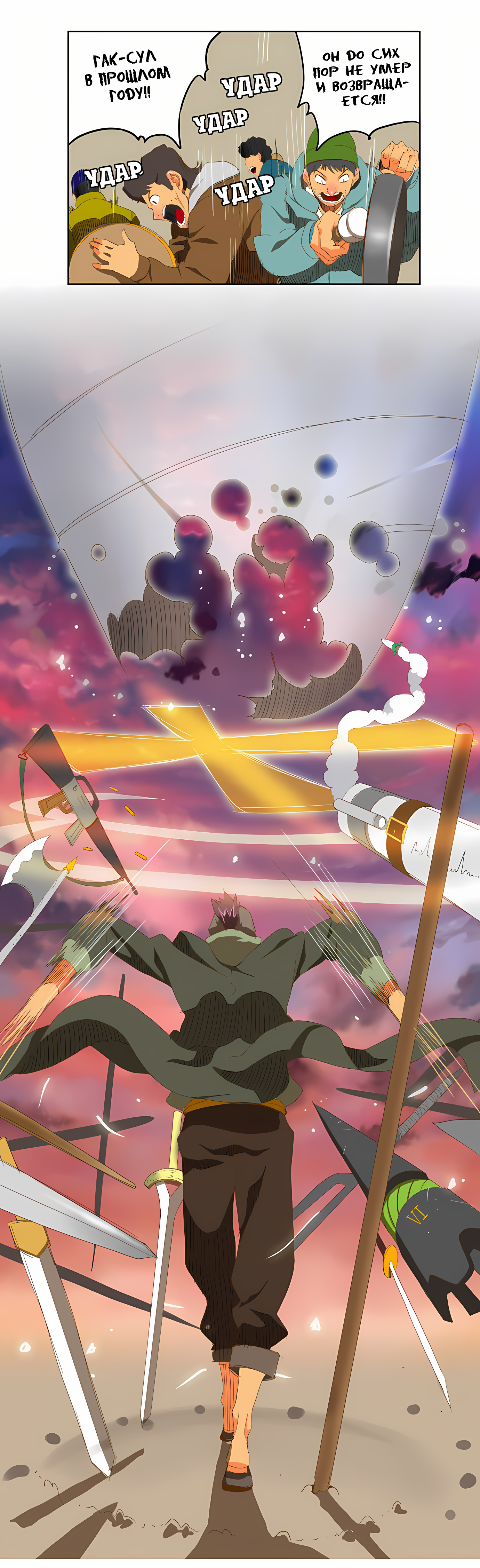 Read God of High School Manga Online