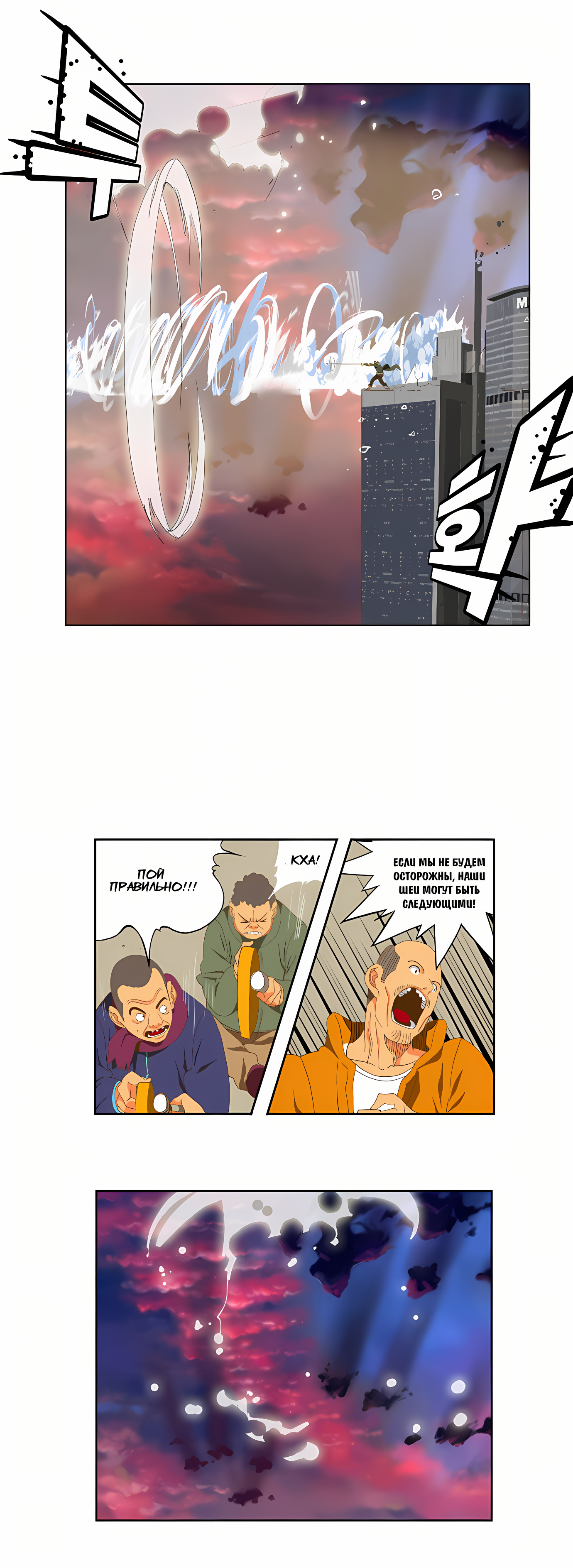 Read God of High School Manga Online