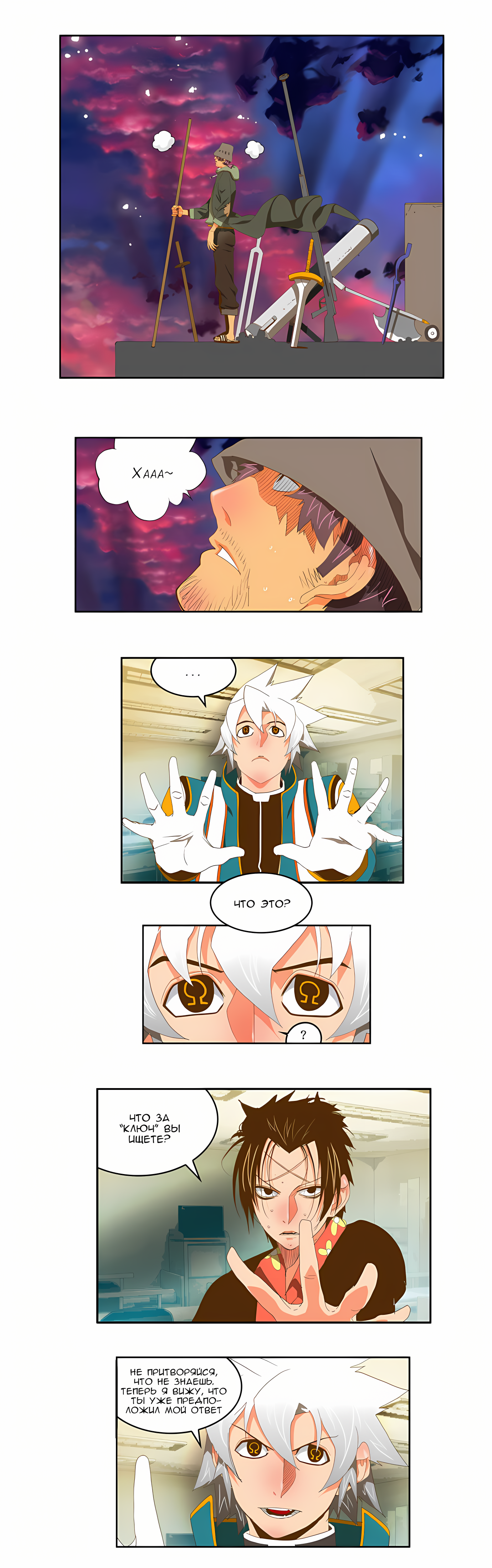 Read God of High School Manga Online