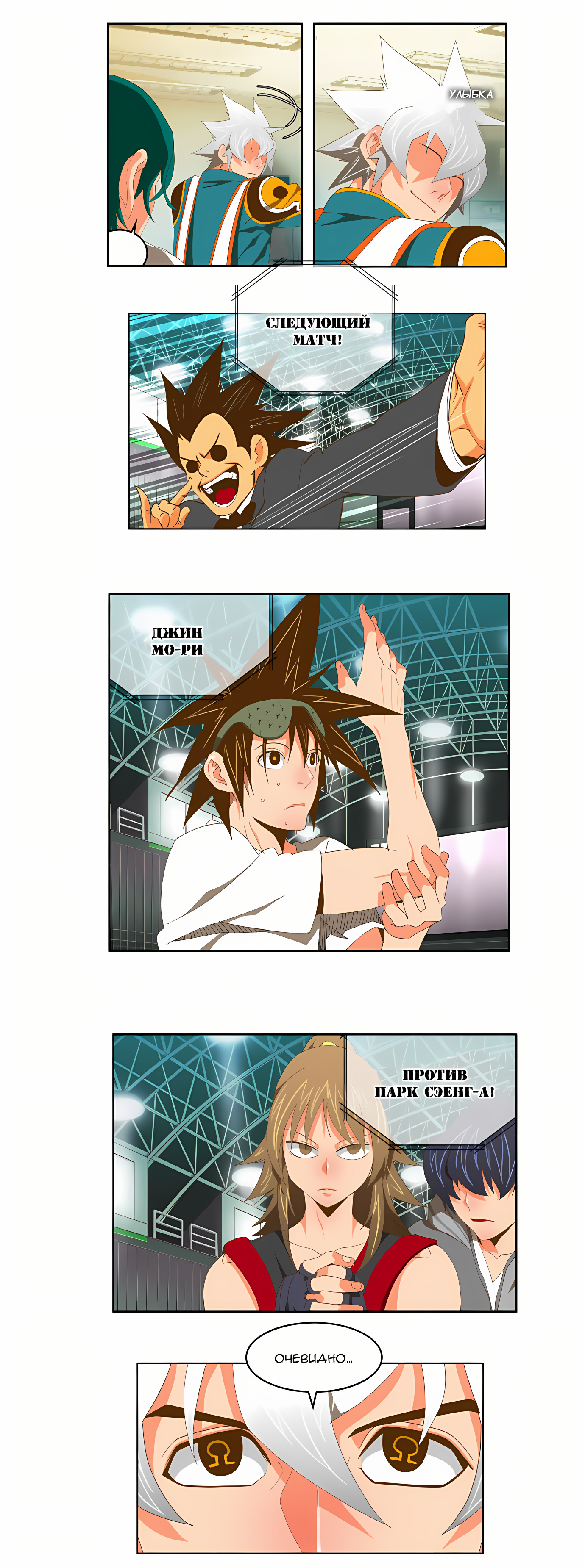 Read God of High School Manga Online