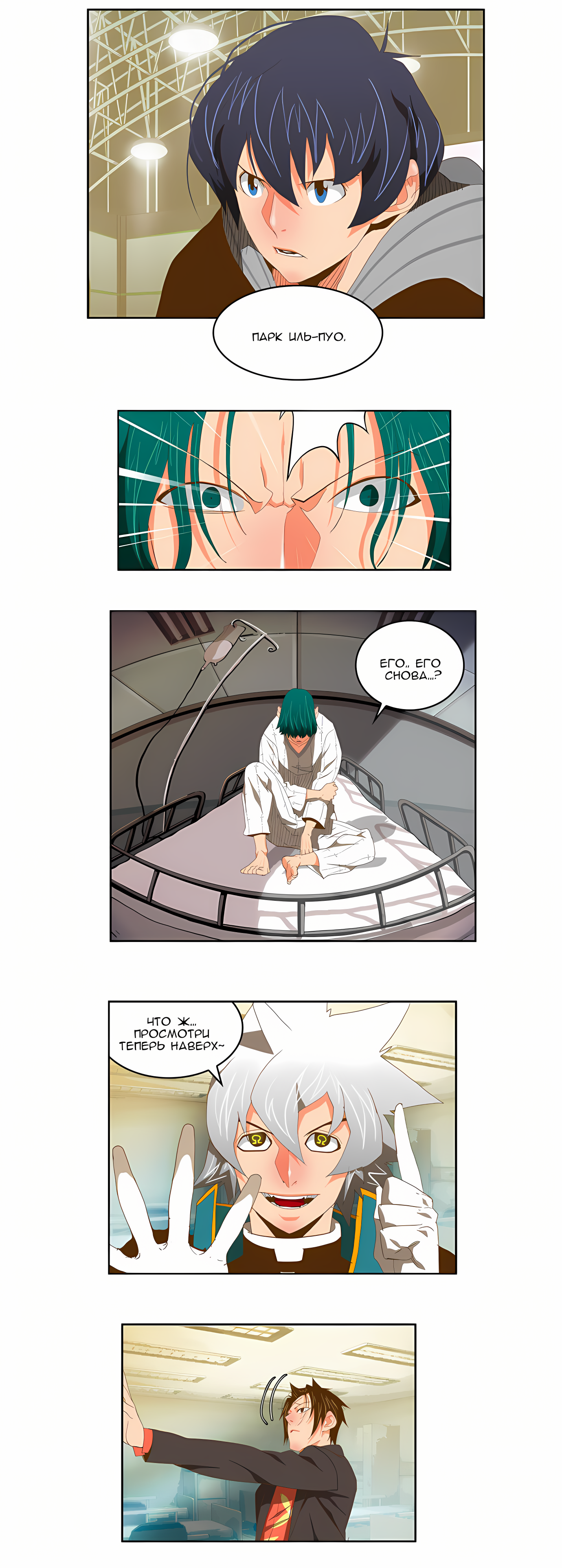 Read God of High School Manga Online