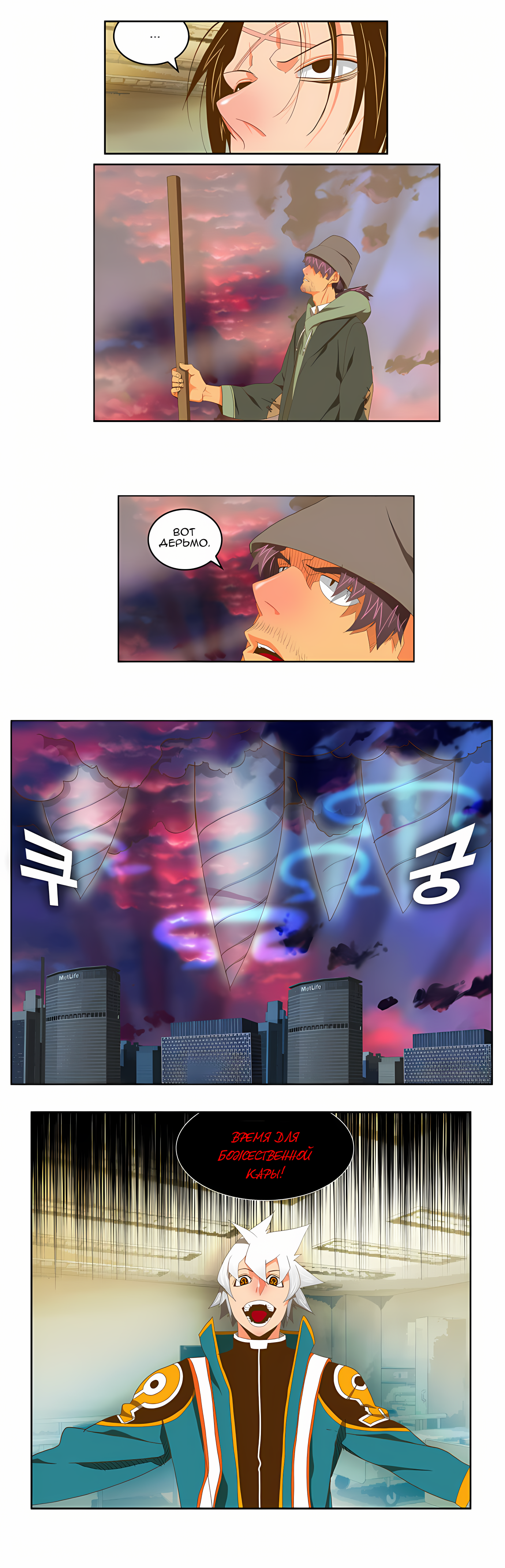 Read God of High School Manga Online