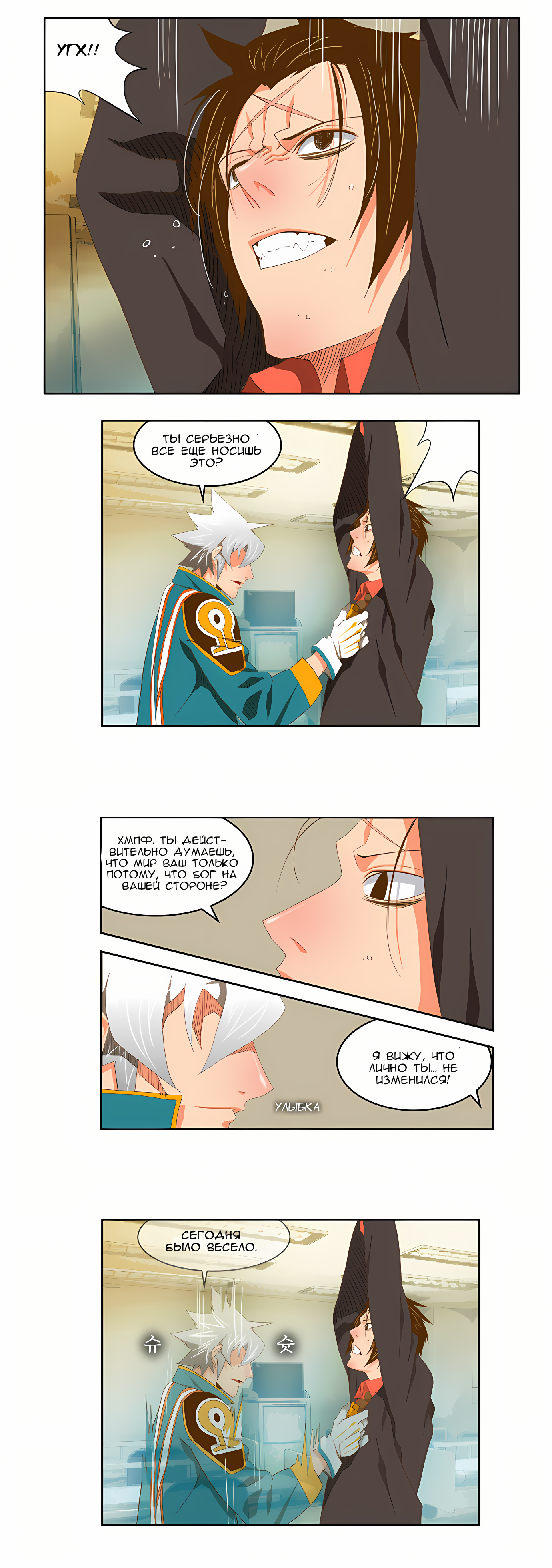 Read God of High School Manga Online