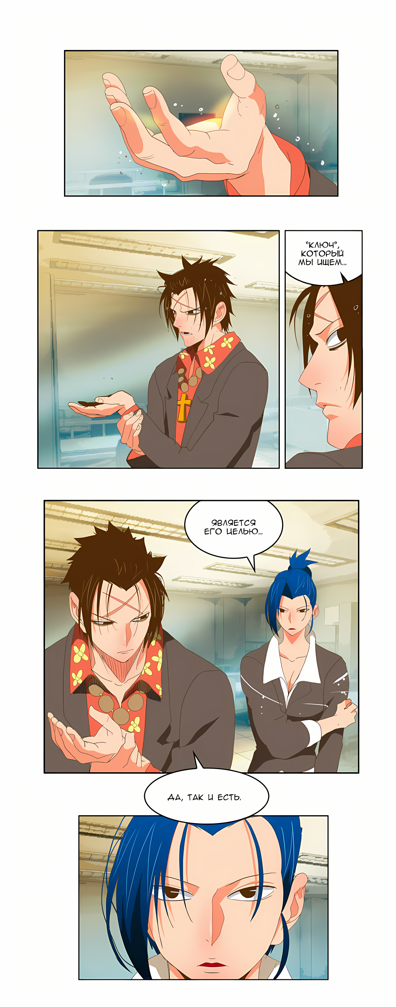 Read God of High School Manga Online