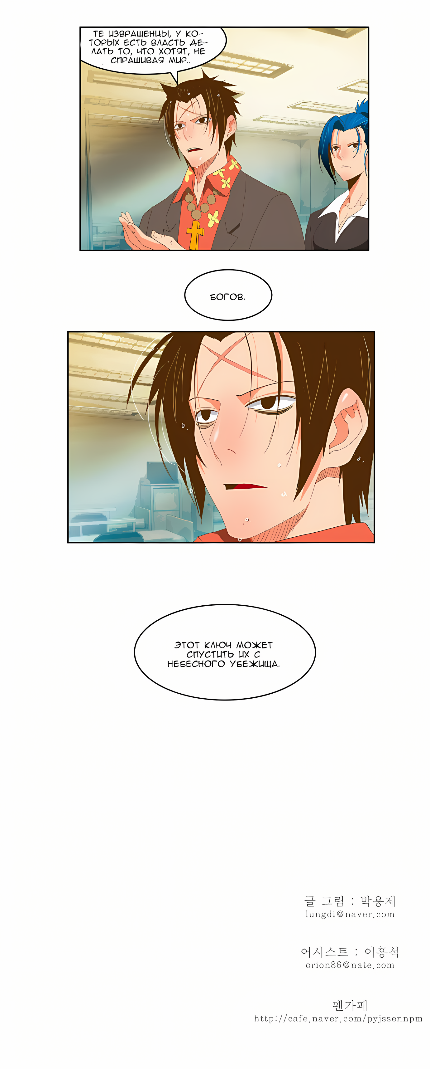 Read God of High School Manga Online