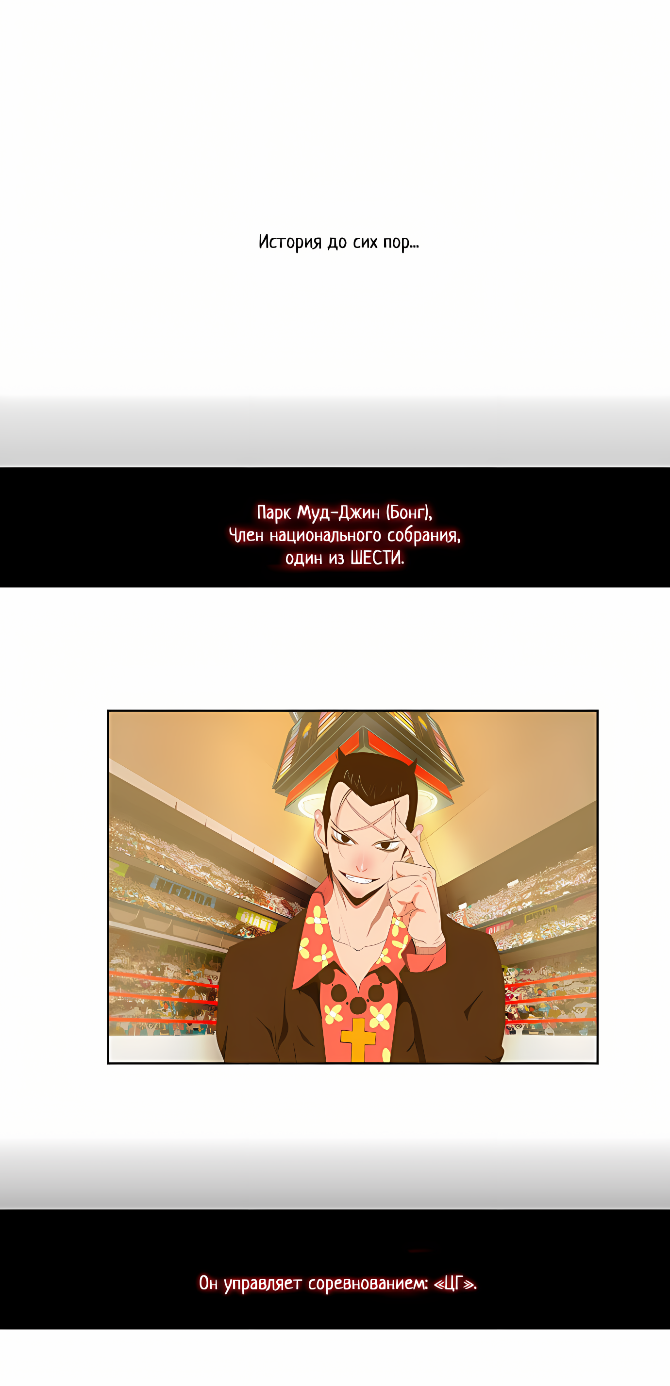 Read God of High School Manga Online