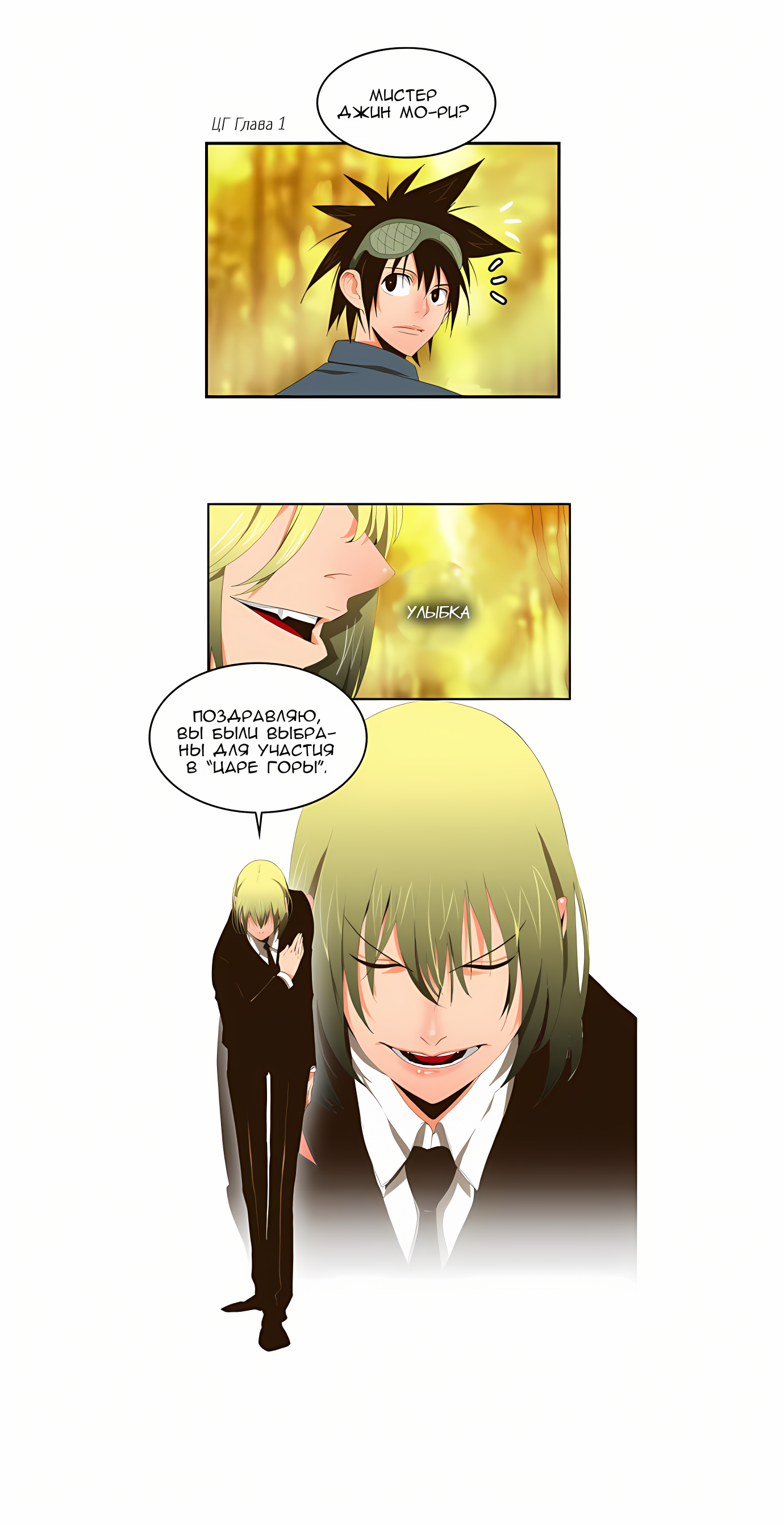 Read God of High School Manga Online