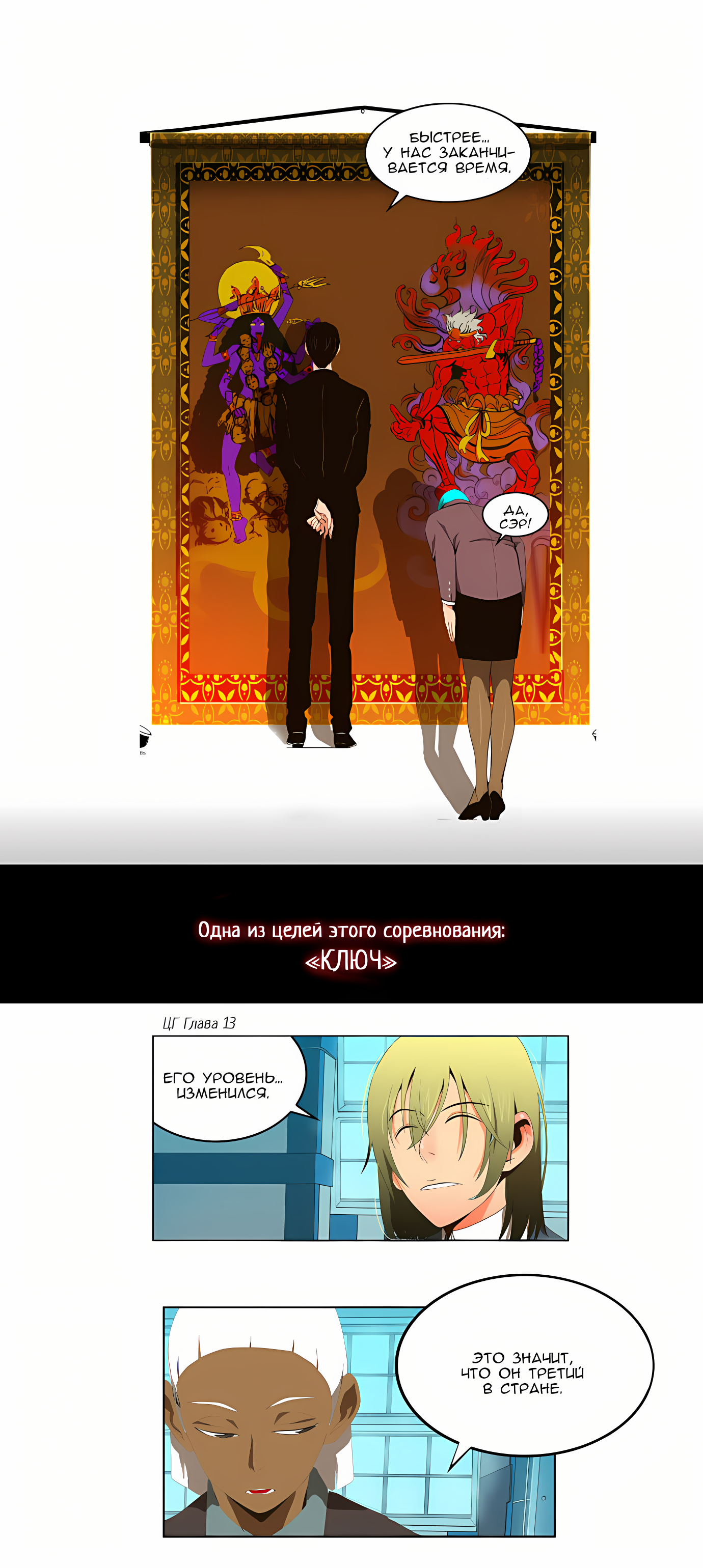 Read God of High School Manga Online