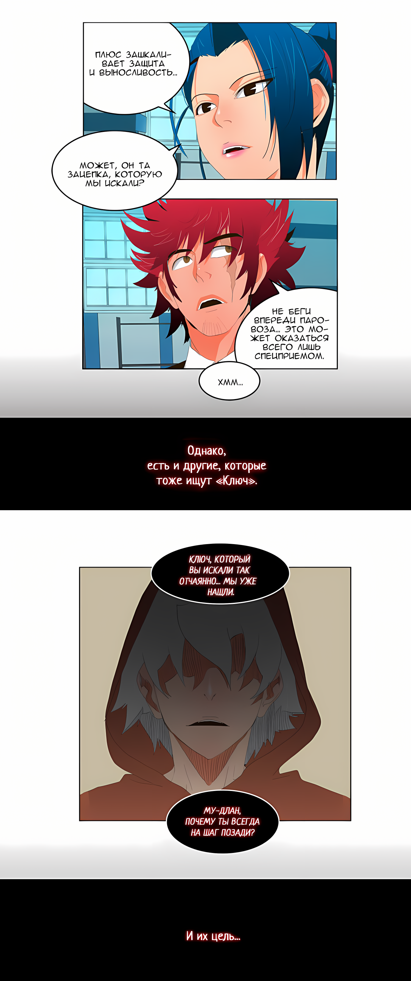 Read God of High School Manga Online