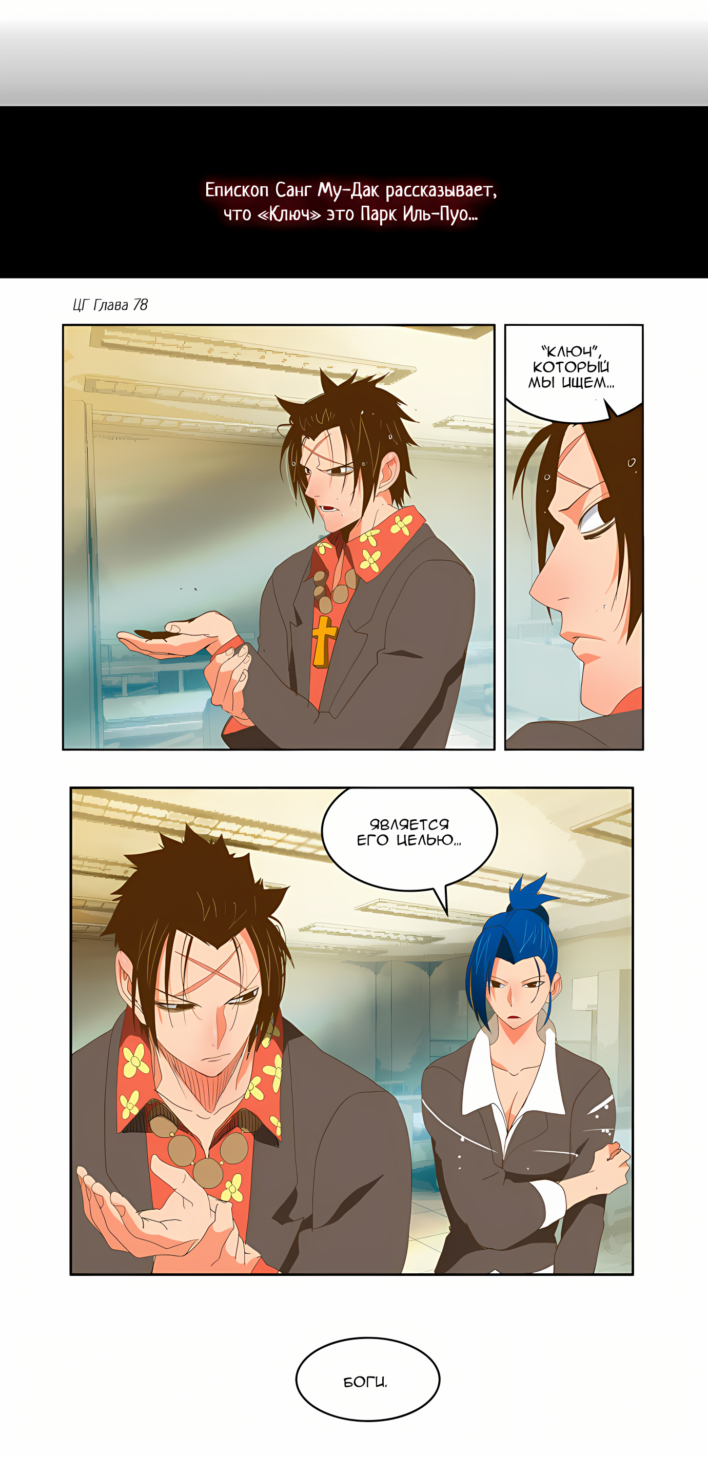 Read God of High School Manga Online