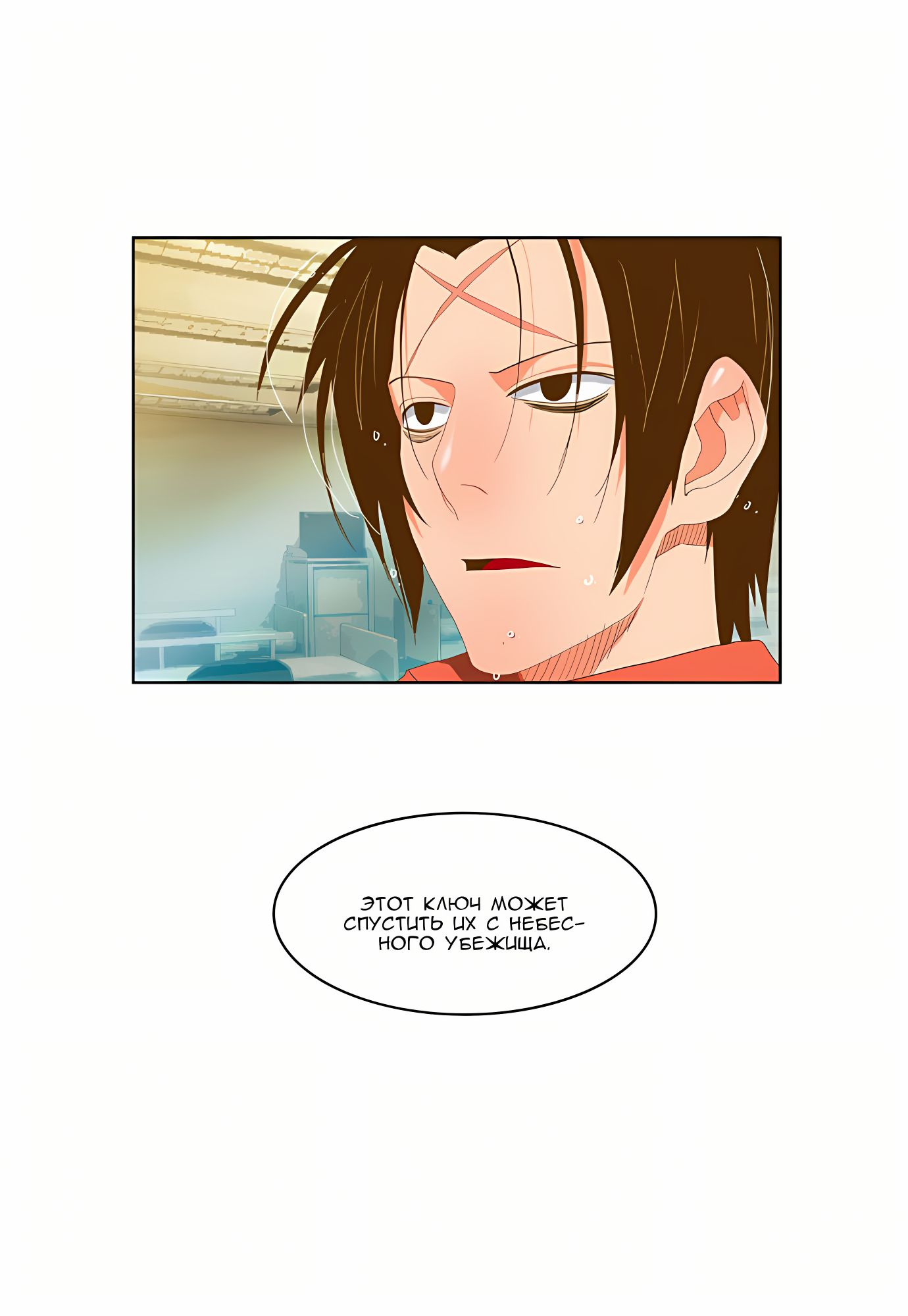 Read God of High School Manga Online