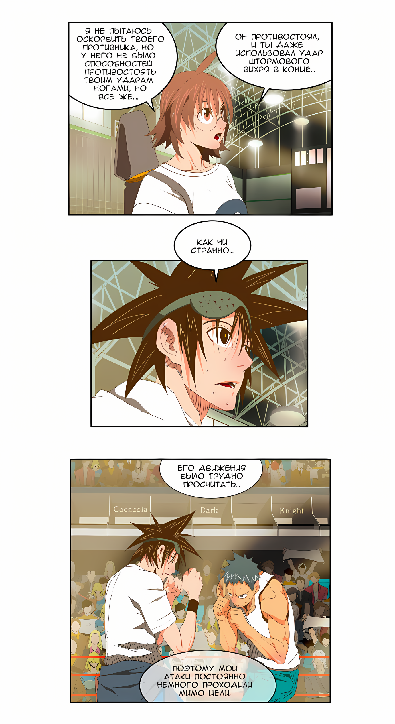 Read God of High School Manga Online