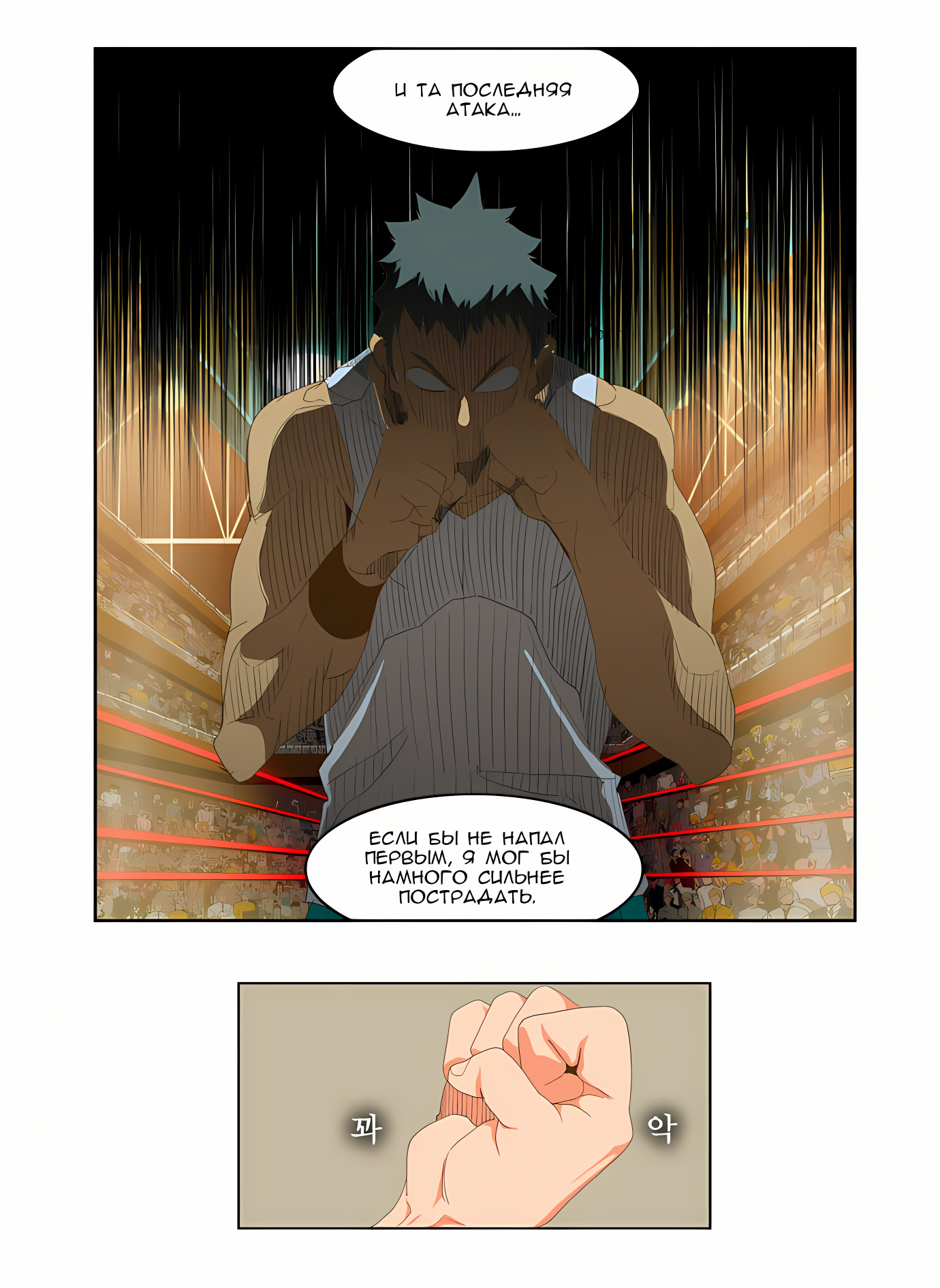 Read God of High School Manga Online