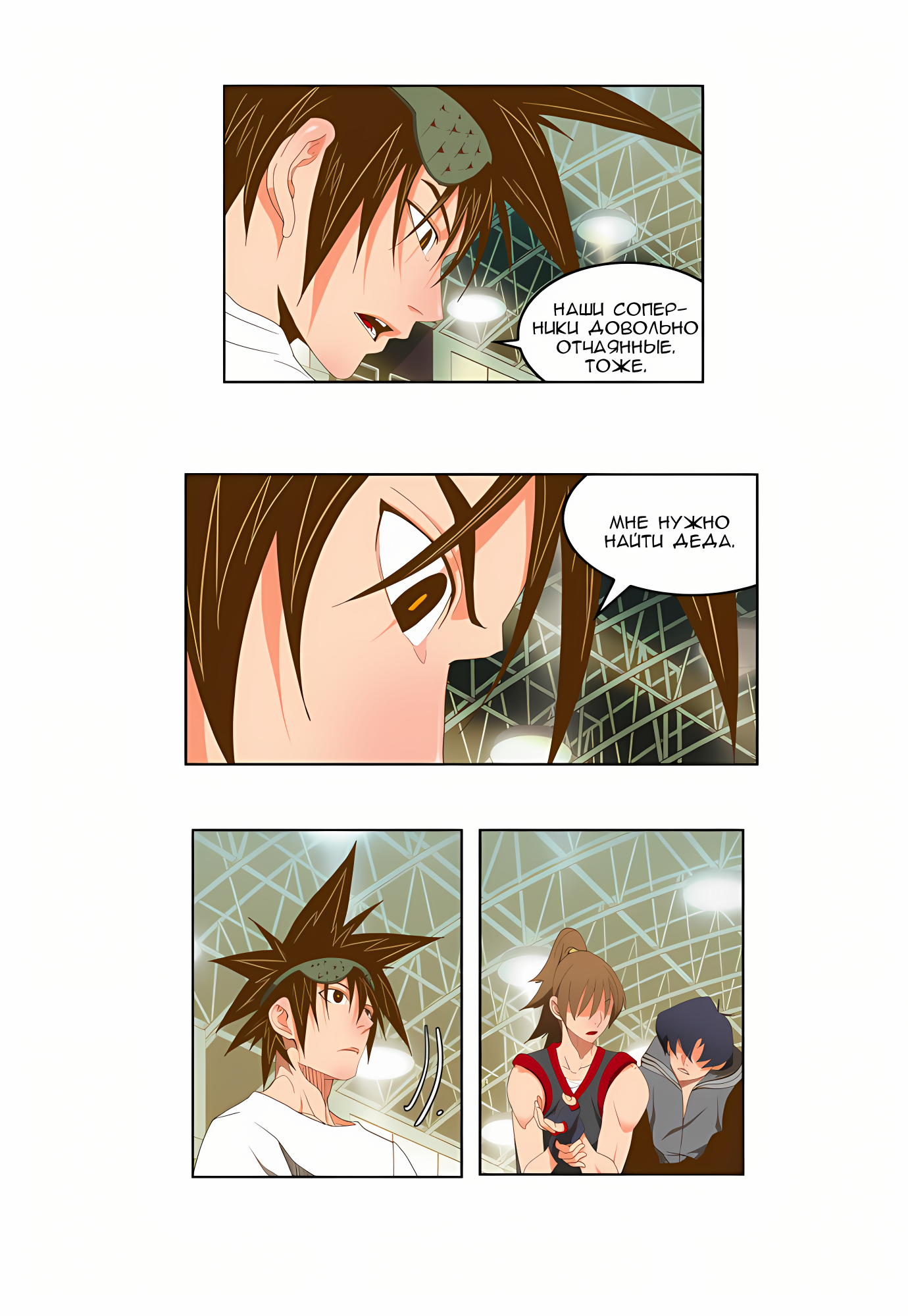 Read God of High School Manga Online