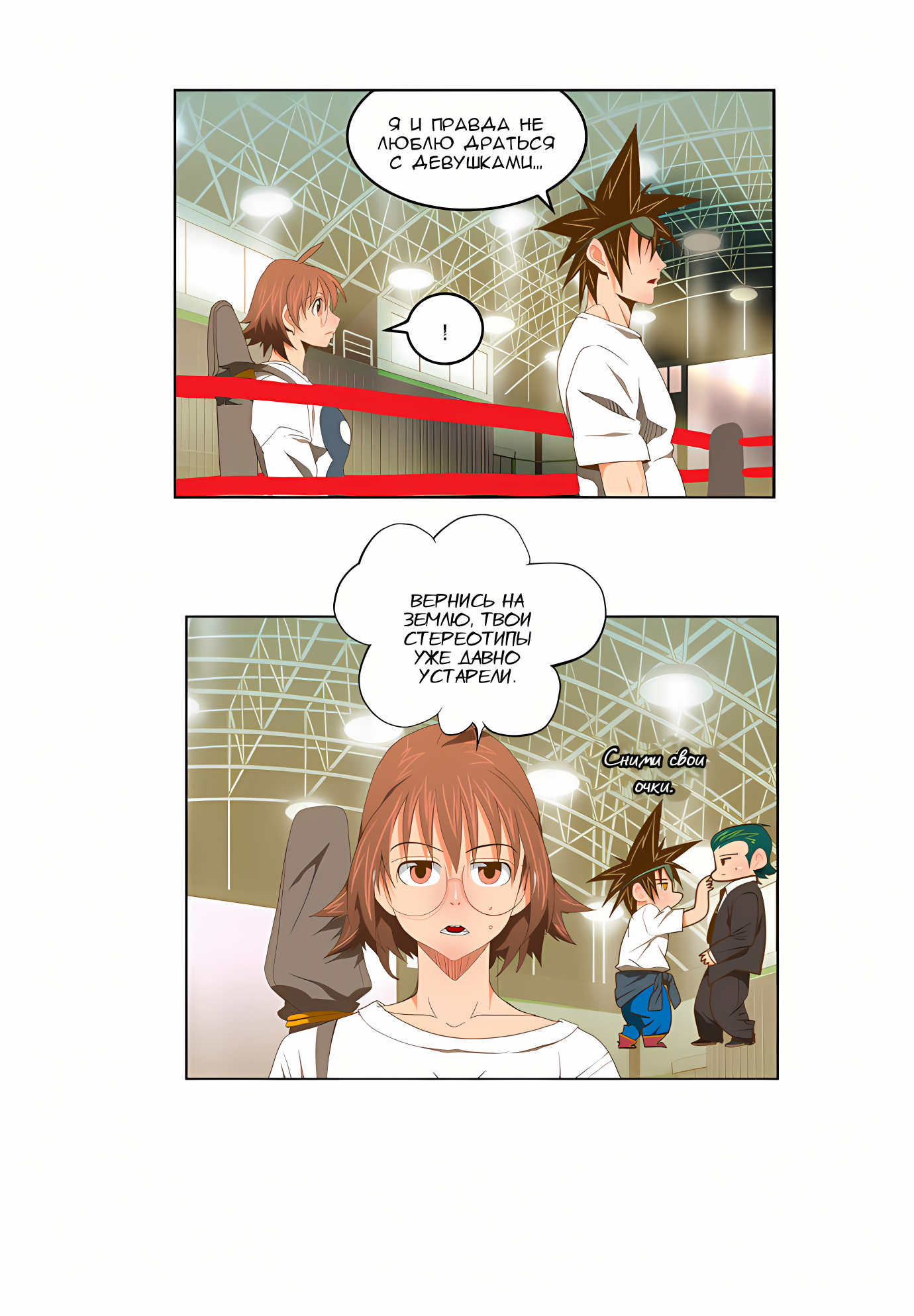 Read God of High School Manga Online