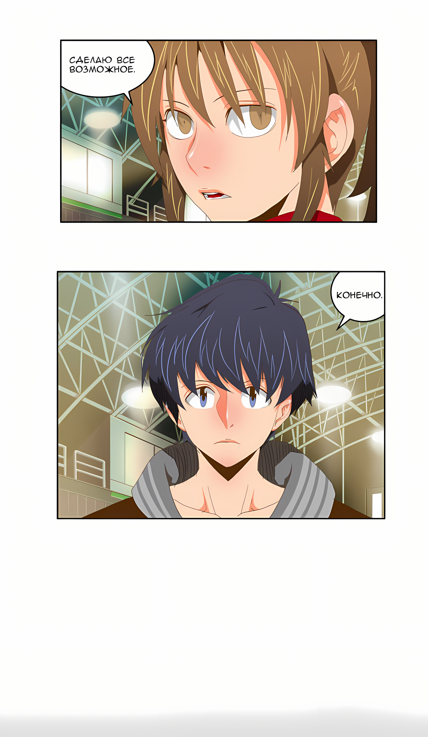 Read God of High School Manga Online