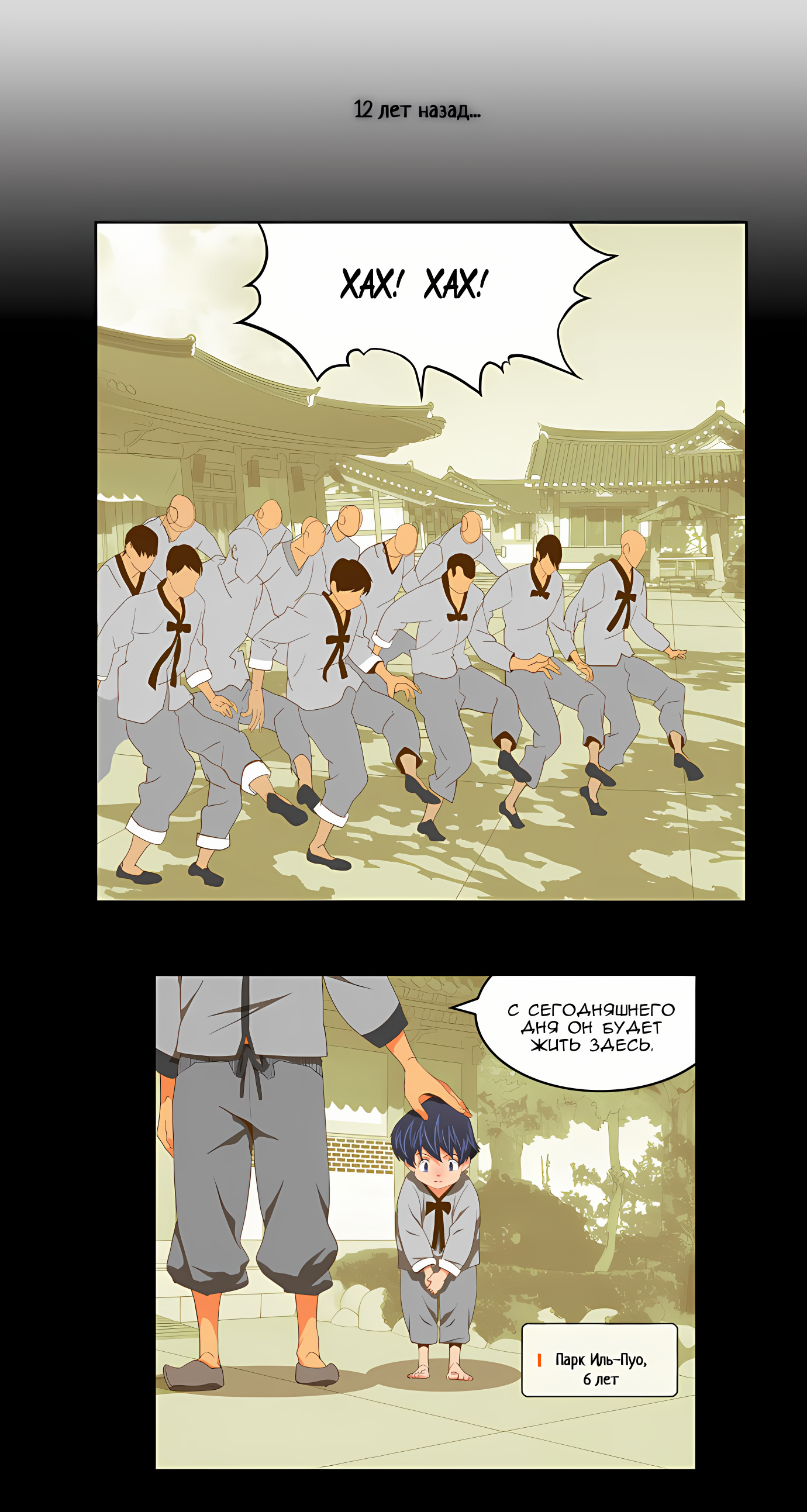 Read God of High School Manga Online