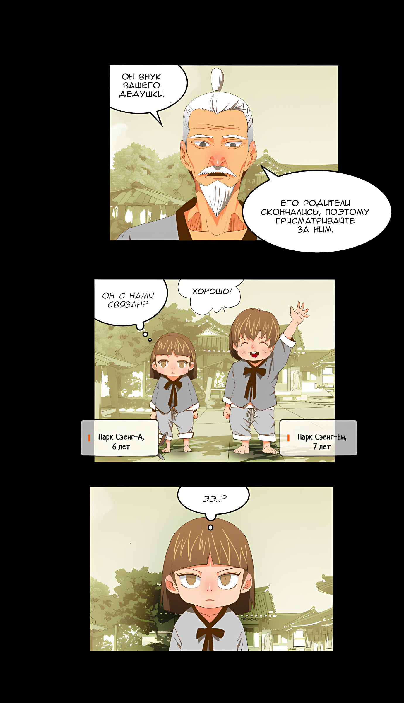 Read God of High School Manga Online