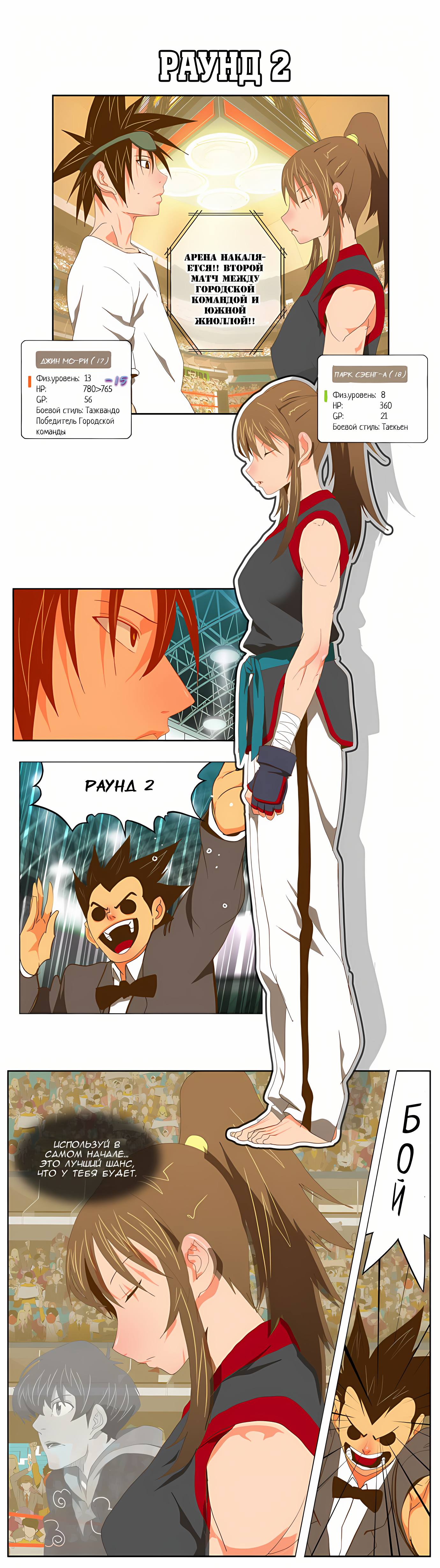 Read God of High School Manga Online