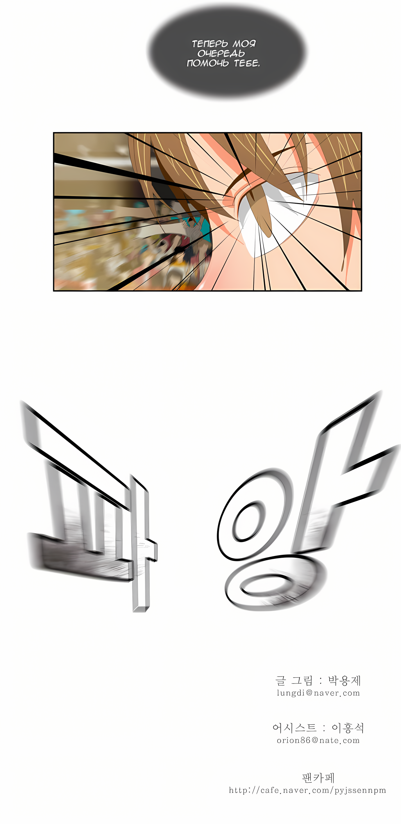 Read God of High School Manga Online