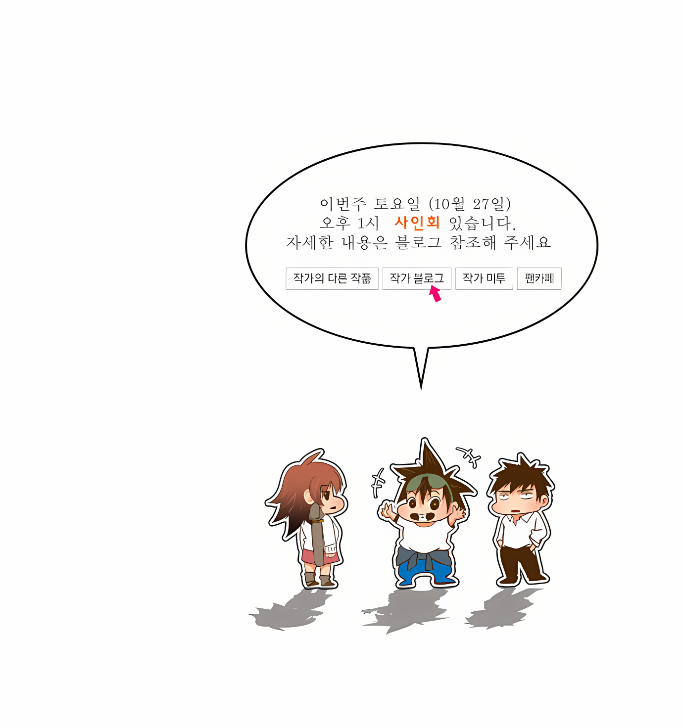 Read God of High School Manga Online