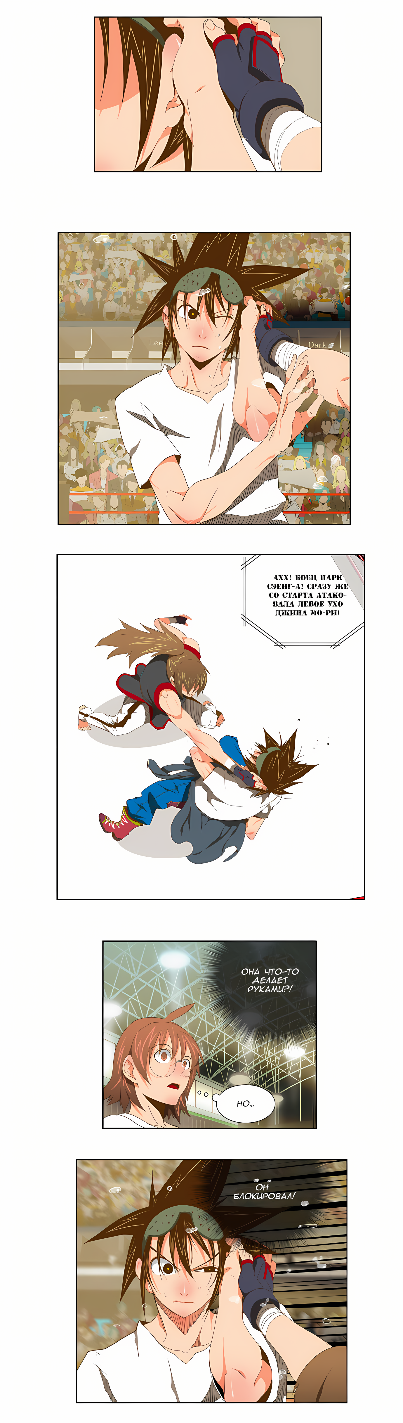 Read God of High School Manga Online