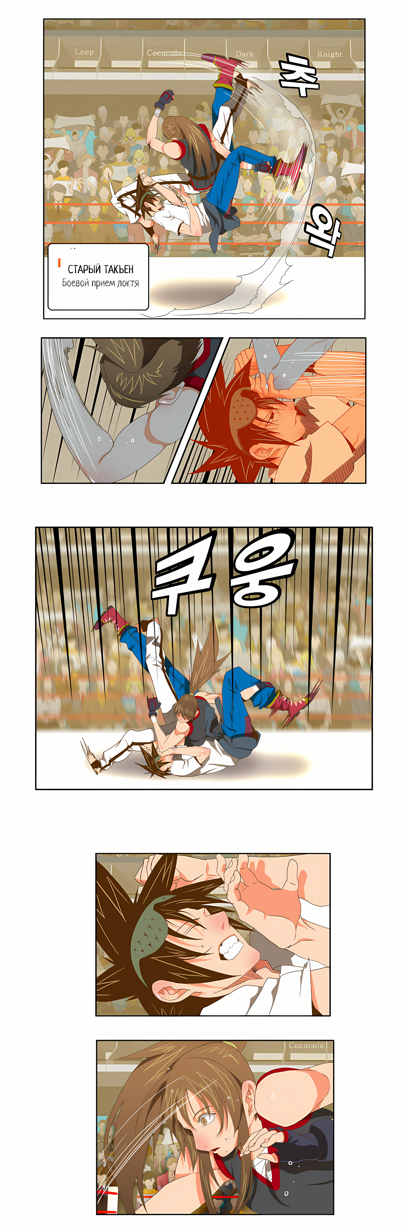 Read God of High School Manga Online