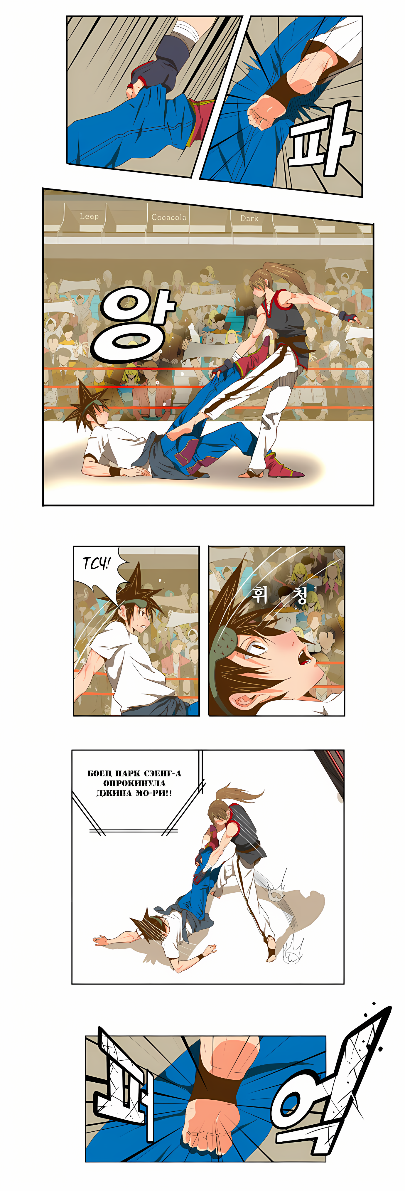 Read God of High School Manga Online