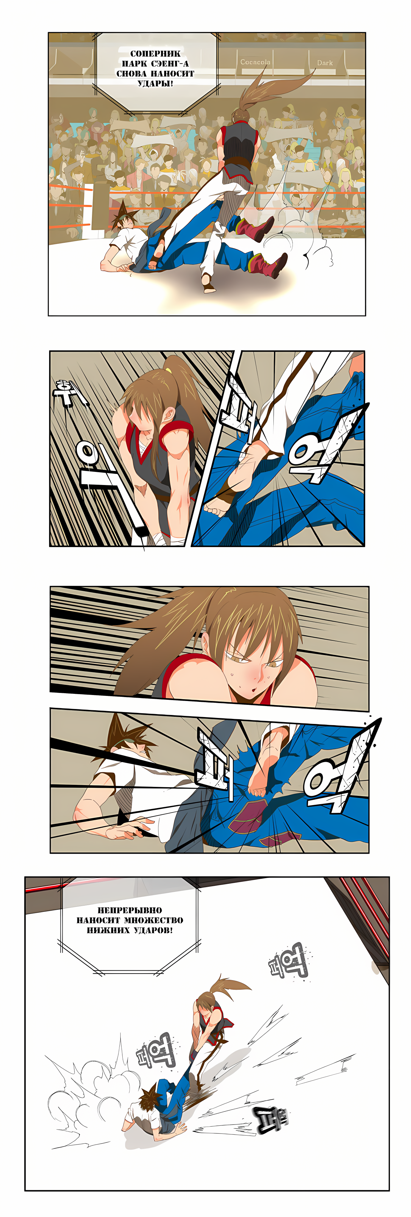 Read God of High School Manga Online