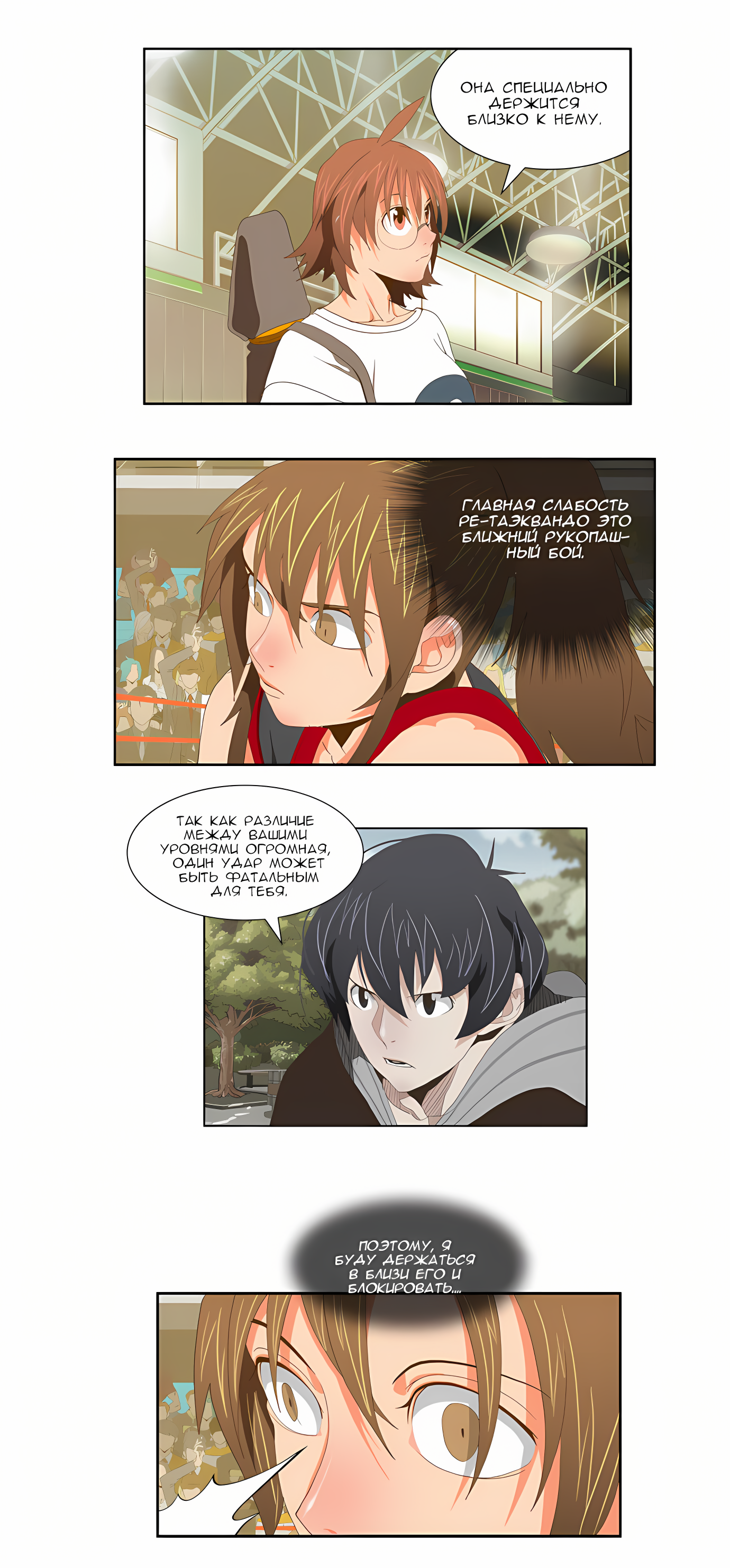 Read God of High School Manga Online