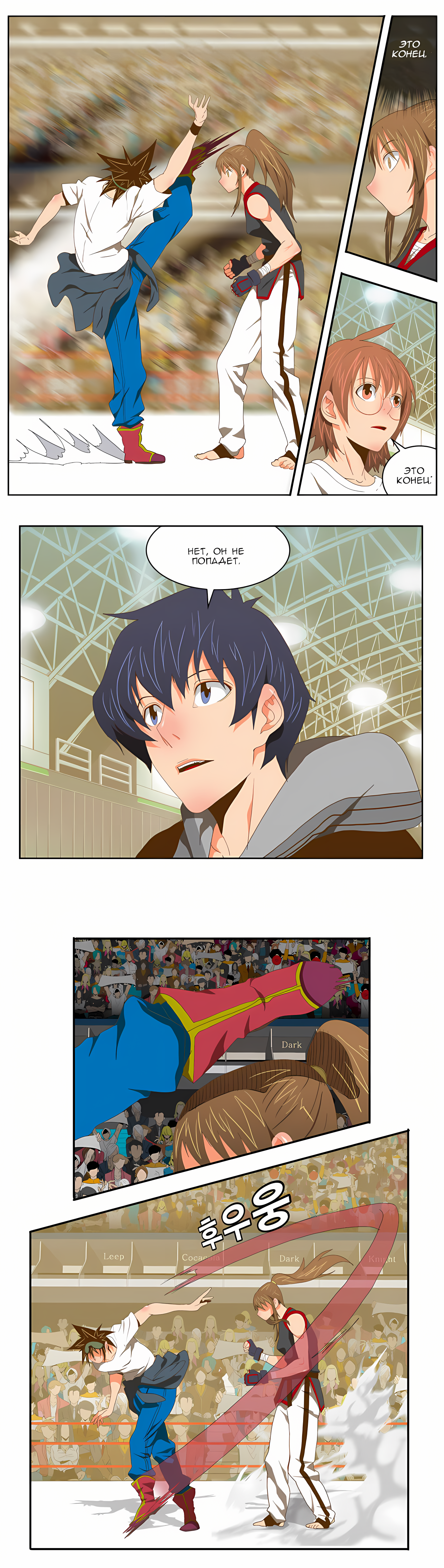 Read God of High School Manga Online