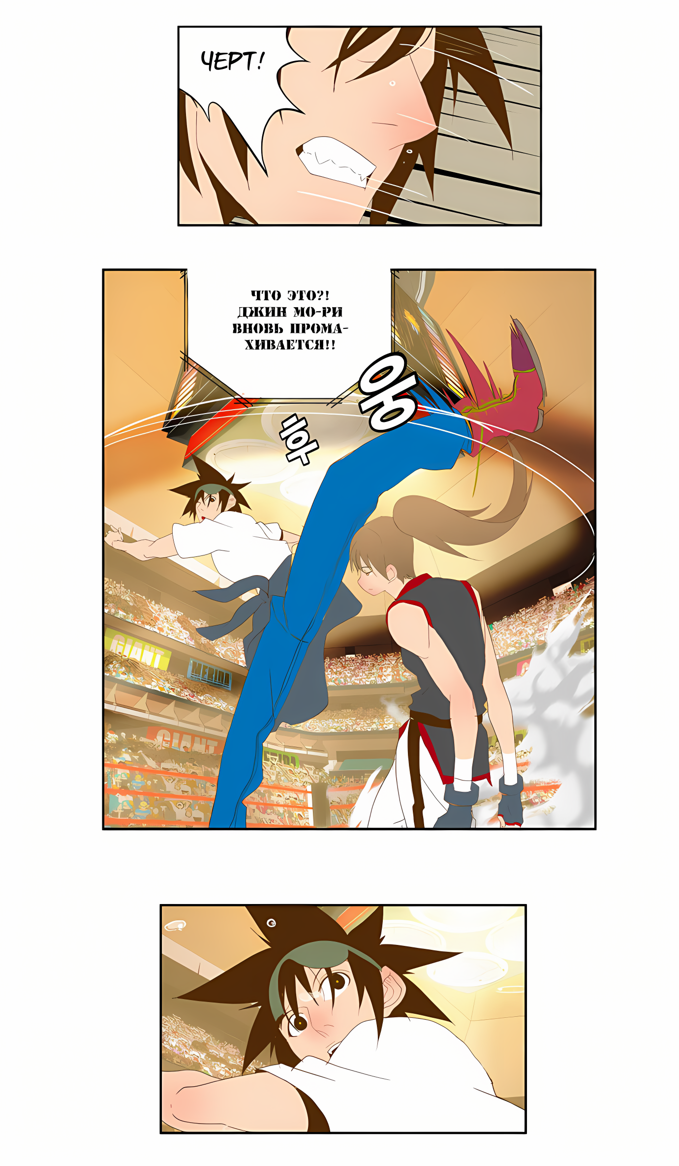 Read God of High School Manga Online