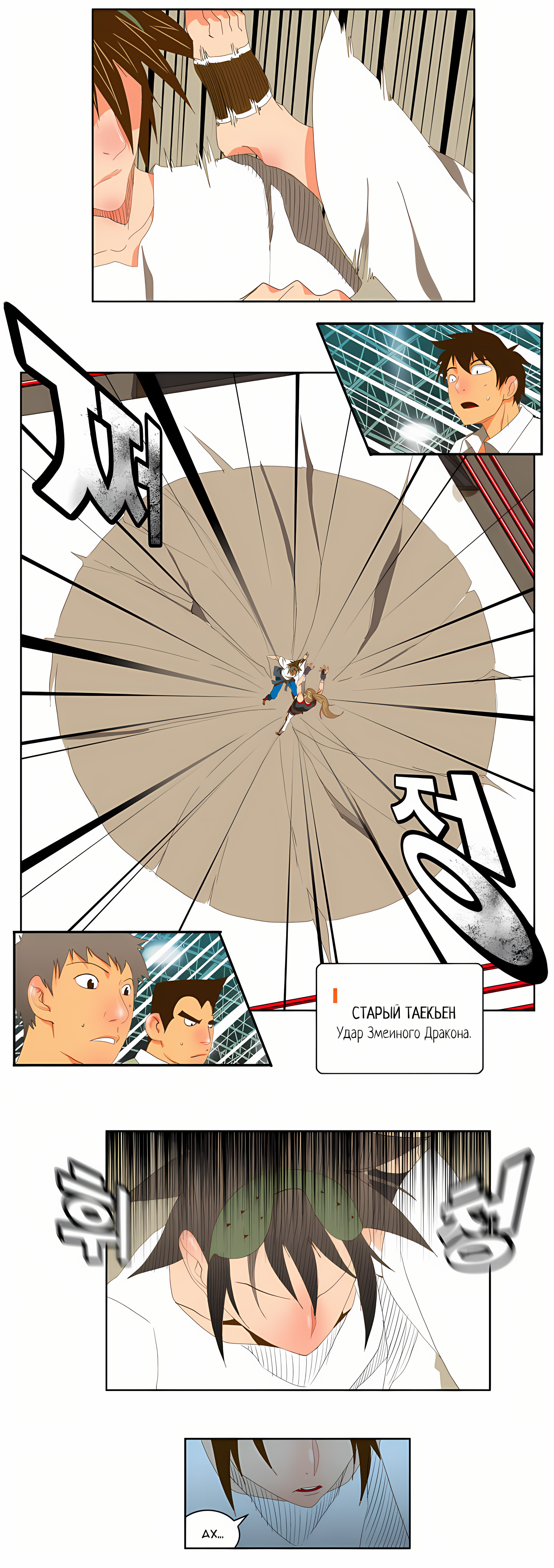 Read God of High School Manga Online