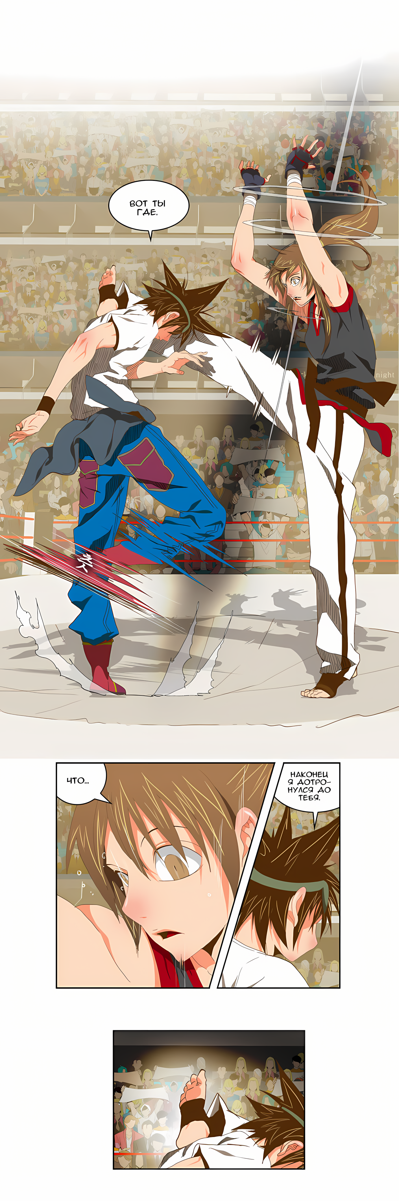 Read God of High School Manga Online