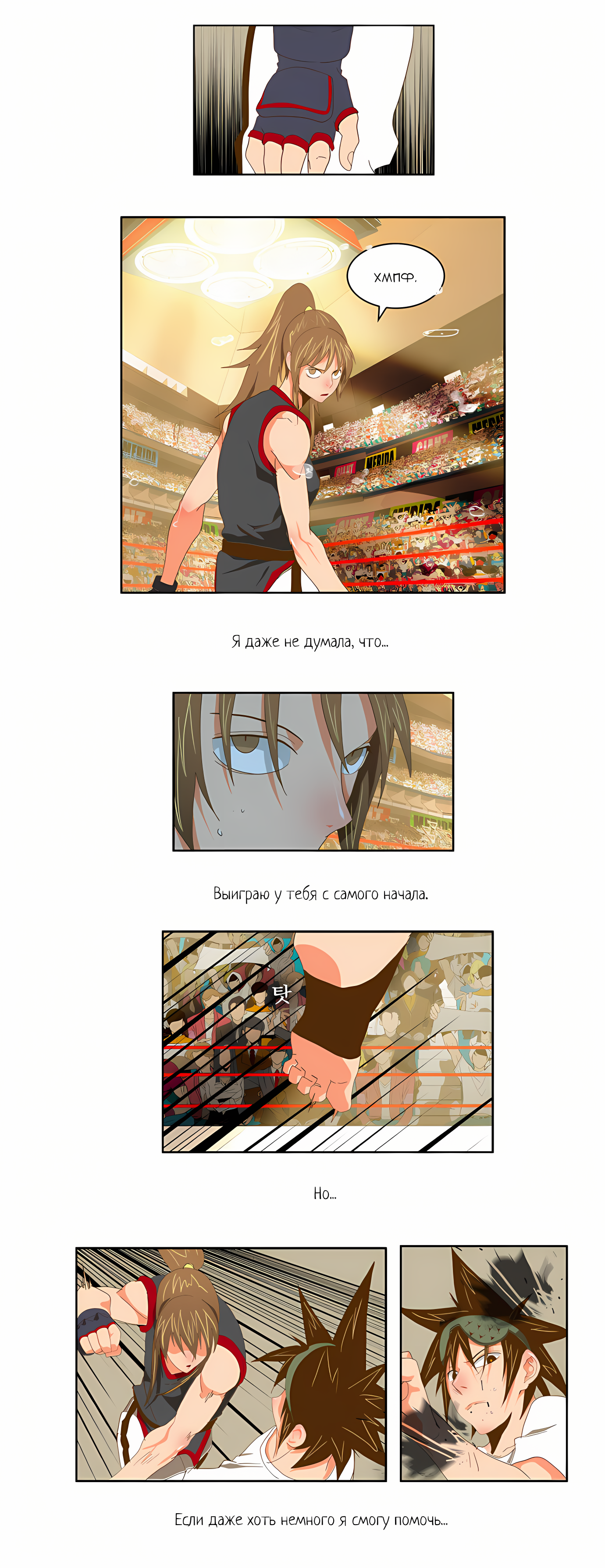 Read God of High School Manga Online