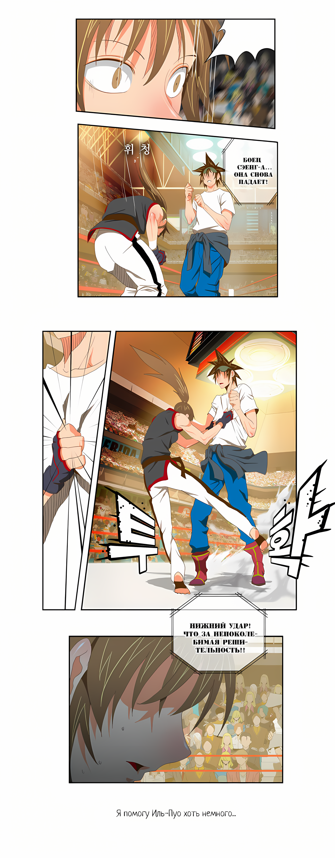 Read God of High School Manga Online