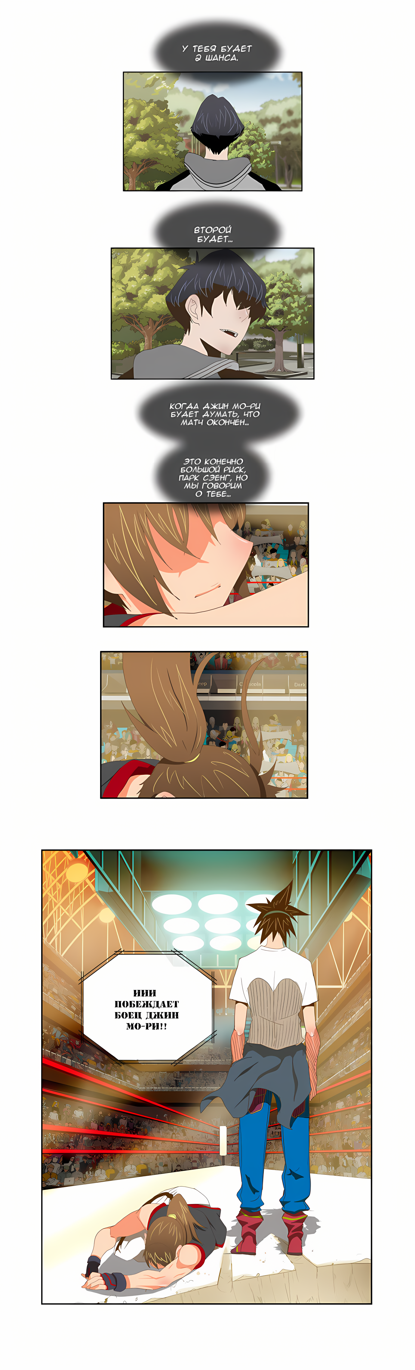 Read God of High School Manga Online