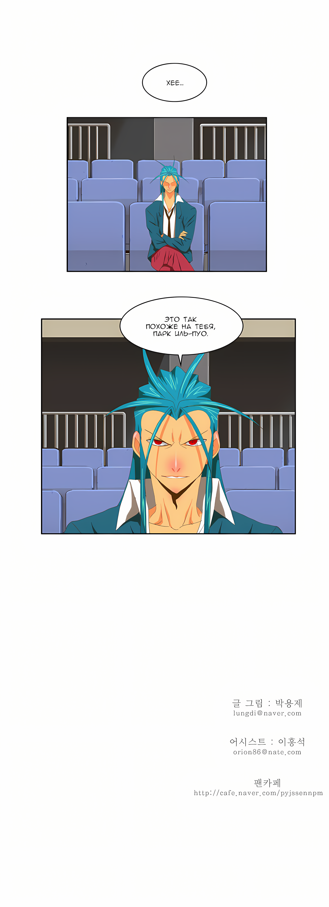 Read God of High School Manga Online