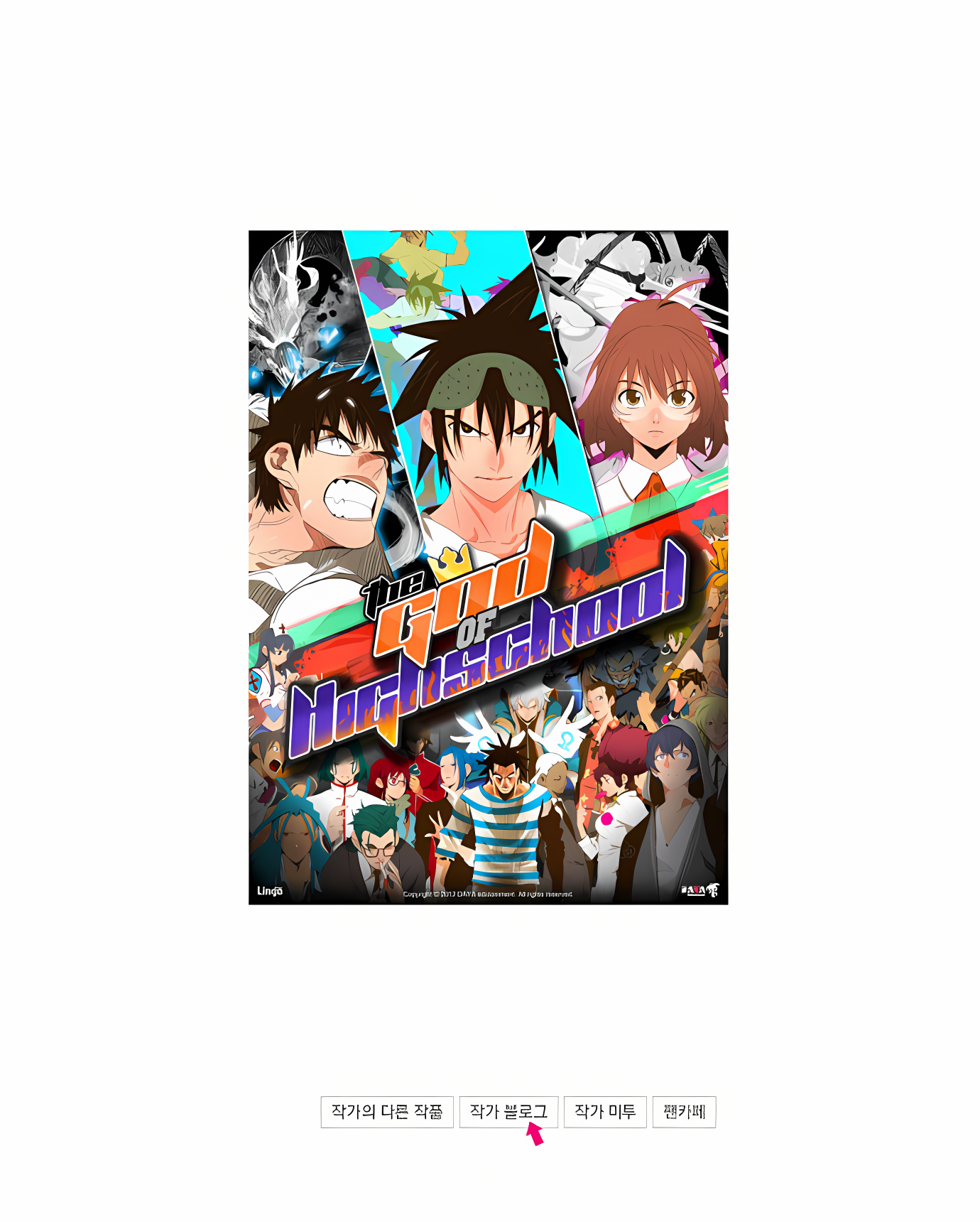 Read God of High School Manga Online