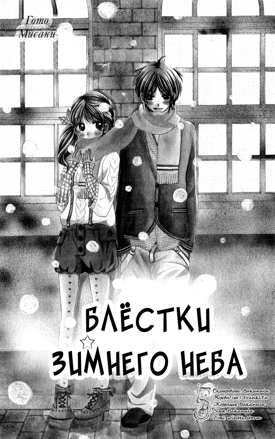 Read Kawai Sugiru Kareshi Manga Online