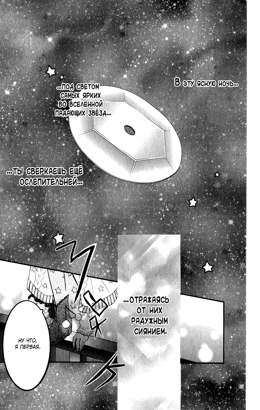 Read Kawai Sugiru Kareshi Manga Online