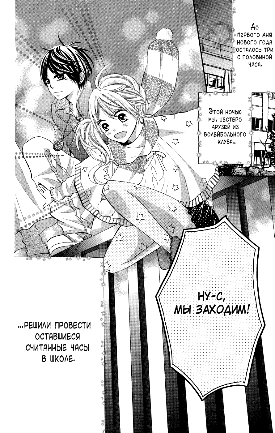 Read Kawai Sugiru Kareshi Manga Online