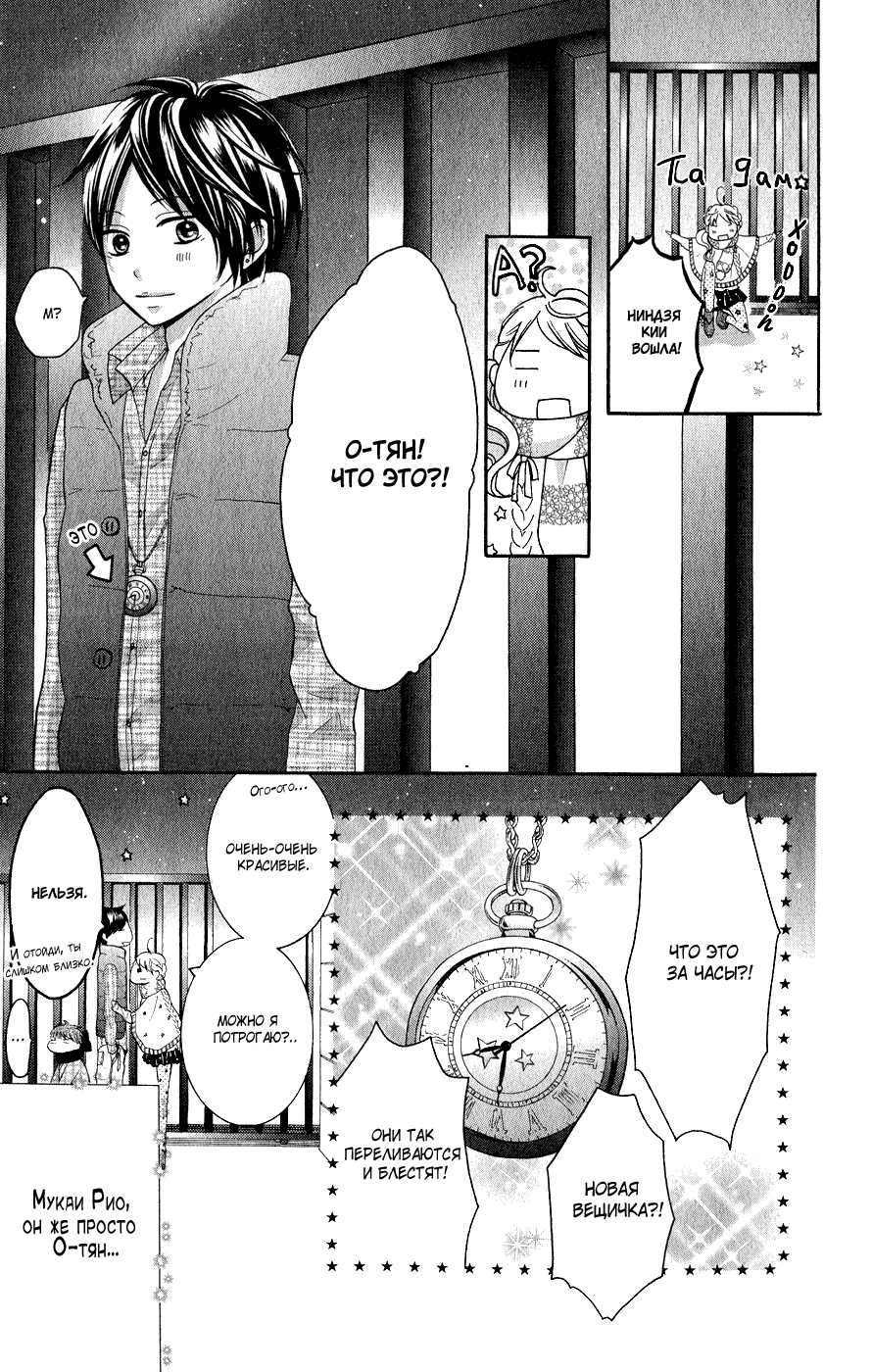 Read Kawai Sugiru Kareshi Manga Online