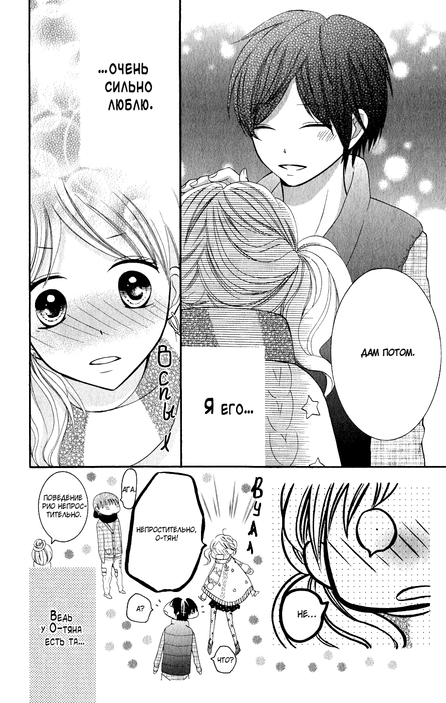 Read Kawai Sugiru Kareshi Manga Online