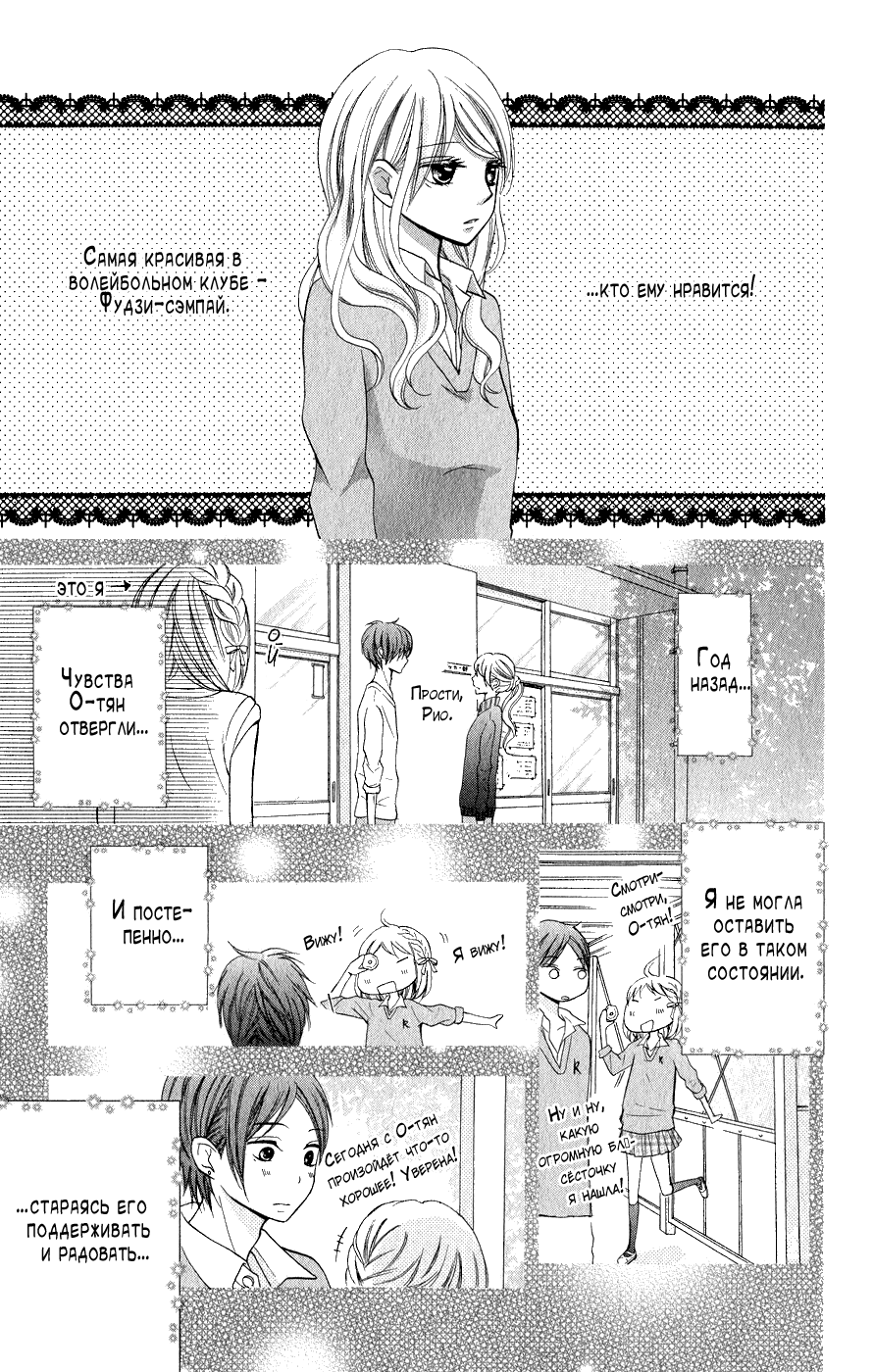 Read Kawai Sugiru Kareshi Manga Online