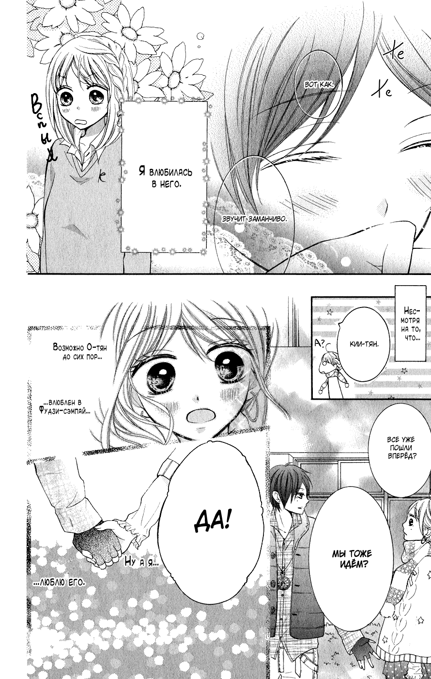 Read Kawai Sugiru Kareshi Manga Online