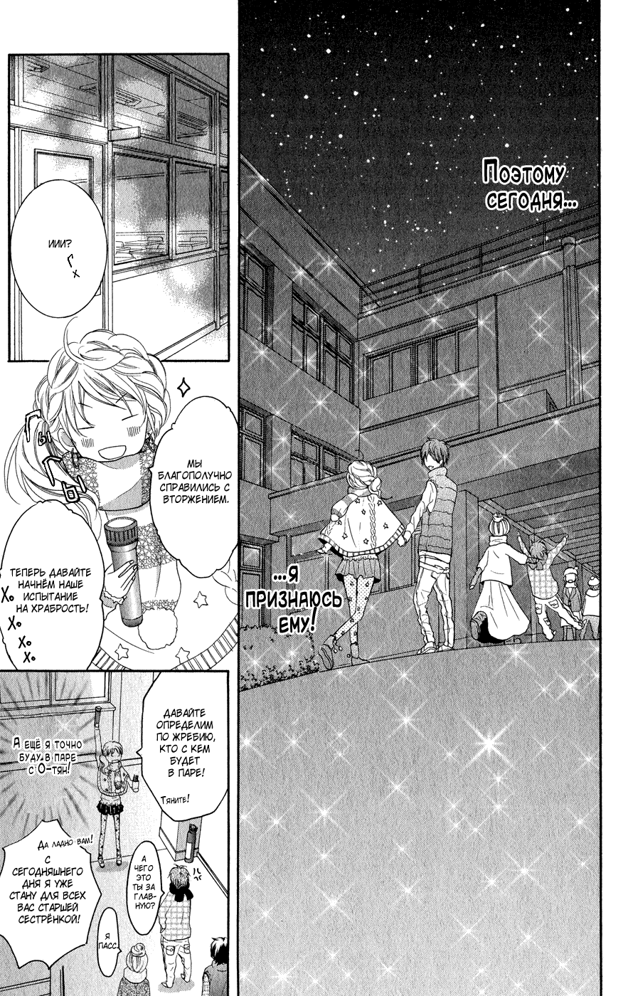 Read Kawai Sugiru Kareshi Manga Online