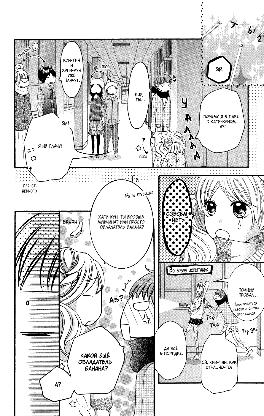 Read Kawai Sugiru Kareshi Manga Online