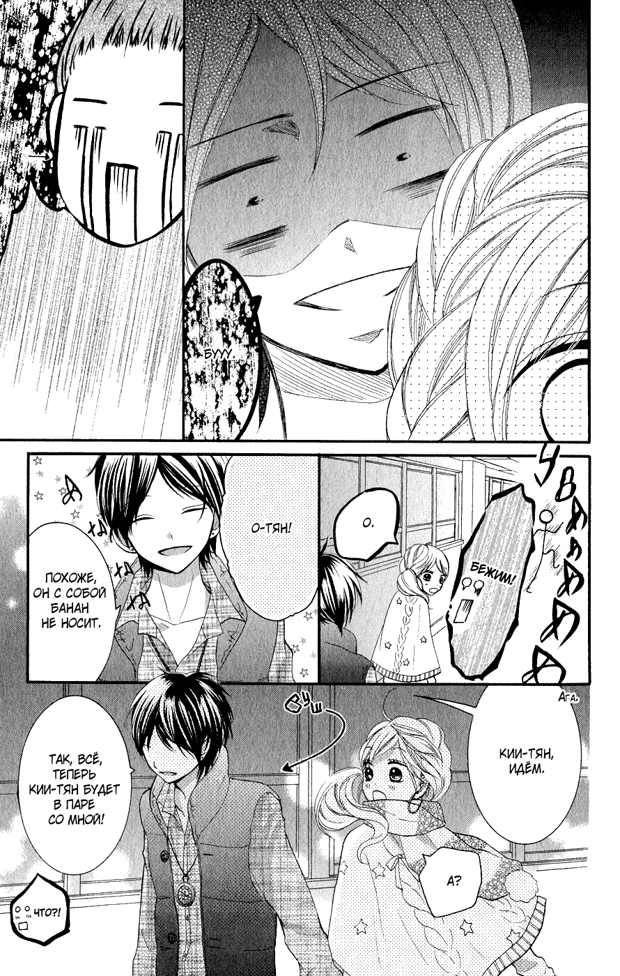 Read Kawai Sugiru Kareshi Manga Online