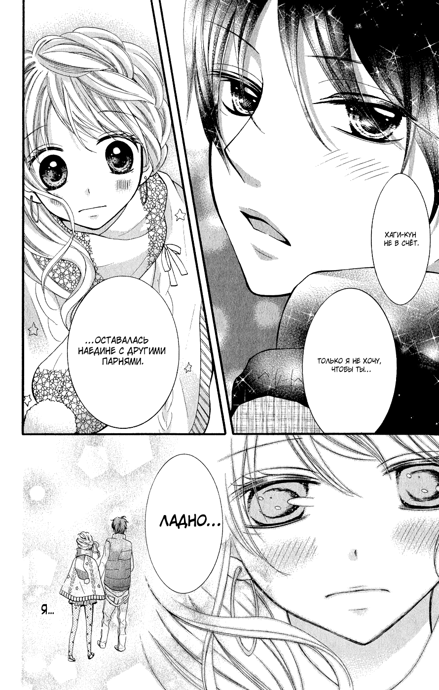 Read Kawai Sugiru Kareshi Manga Online